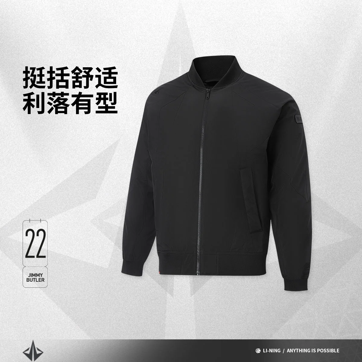 李宁吉米巴特勒棉夹克男士外套茄克男装棒球领上衣运动服AJMW013