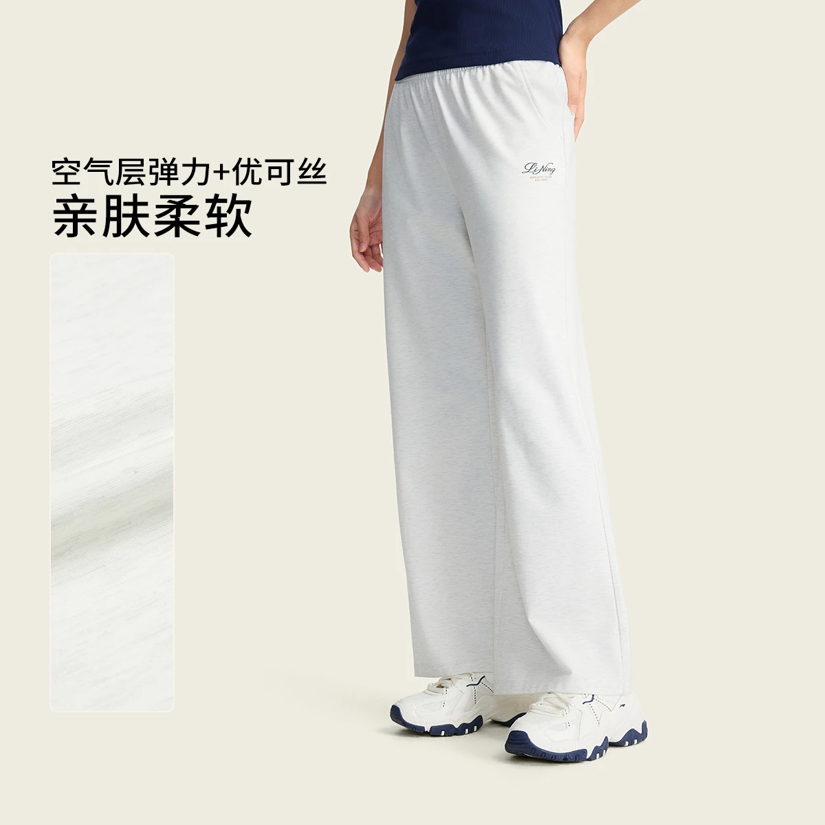 李宁女子直筒冰感舒适宽松卫裤AKLW238-1