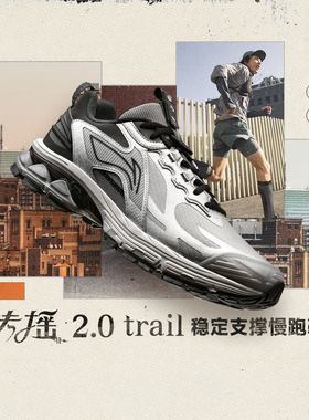李宁扶摇2.0 Trail男子减震回弹稳定支撑复古慢跑鞋ARXU011