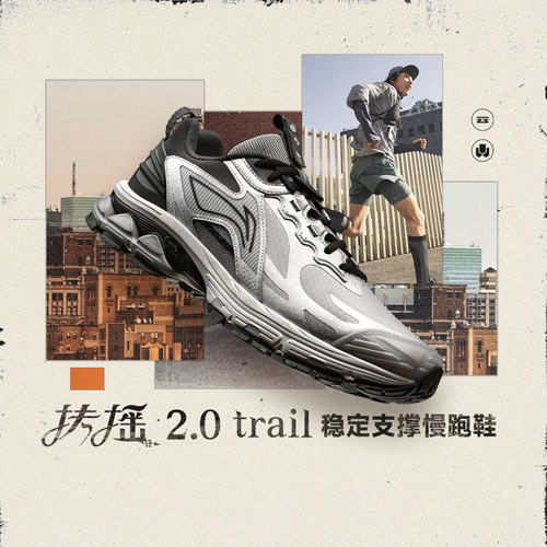 李宁扶摇2.0 Trail男子减震回弹稳定支撑复古慢跑鞋ARXU011