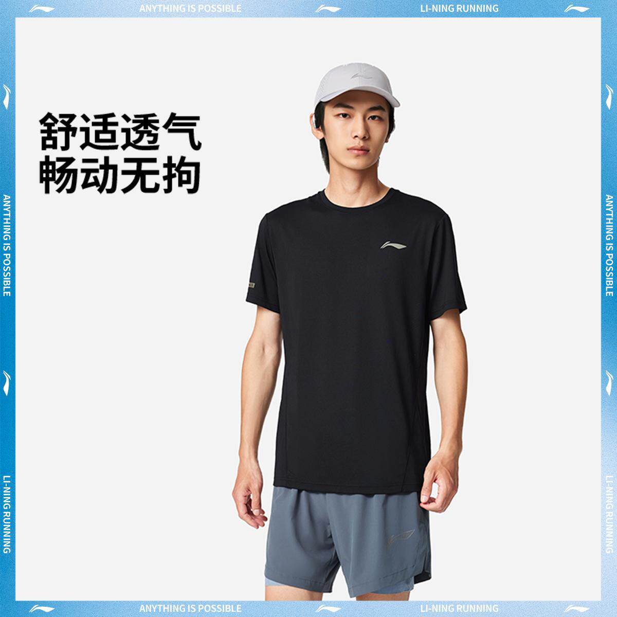 李宁短袖男子2025秋季新款健身系列速干凉爽透气运动T恤ATSV369