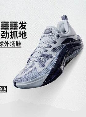 李宁反伍BADFIVE游击1 Super V2男子轻量高回弹篮球外场鞋ABFV021