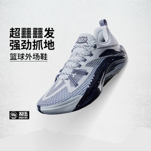 李宁反伍BADFIVE游击1 Super V2男子轻量高回弹篮球外场鞋ABFV021