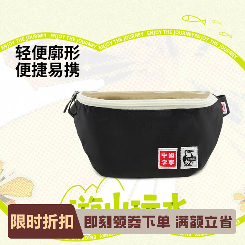 李宁正品 x CHUMS联名系列男女同款时尚轻便耐磨运动胸包ABDV075