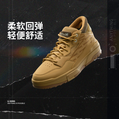 李宁惟吾 MID WHEAT男子2024新款加绒保暖耐磨经典休闲鞋AGCU419