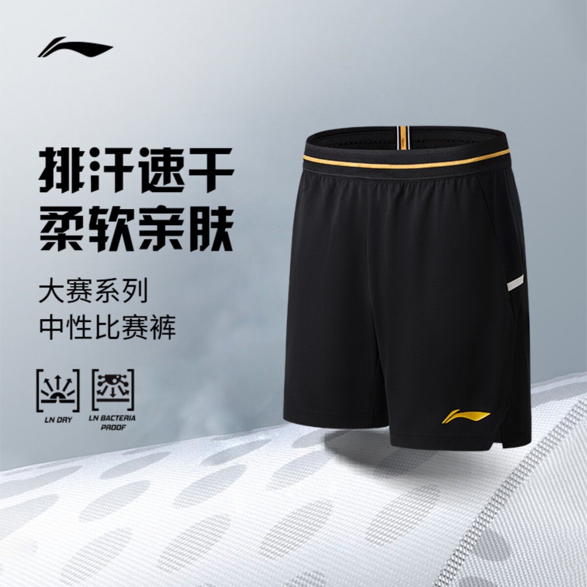 李宁2026新款运动服男装比赛服比赛裤国际球队大赛系列AAPW093