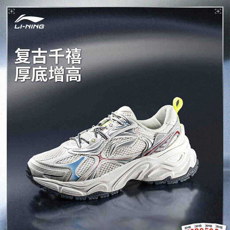 李宁星环休闲鞋女鞋2025新款透气复古老爹鞋增高运动鞋AGCV356