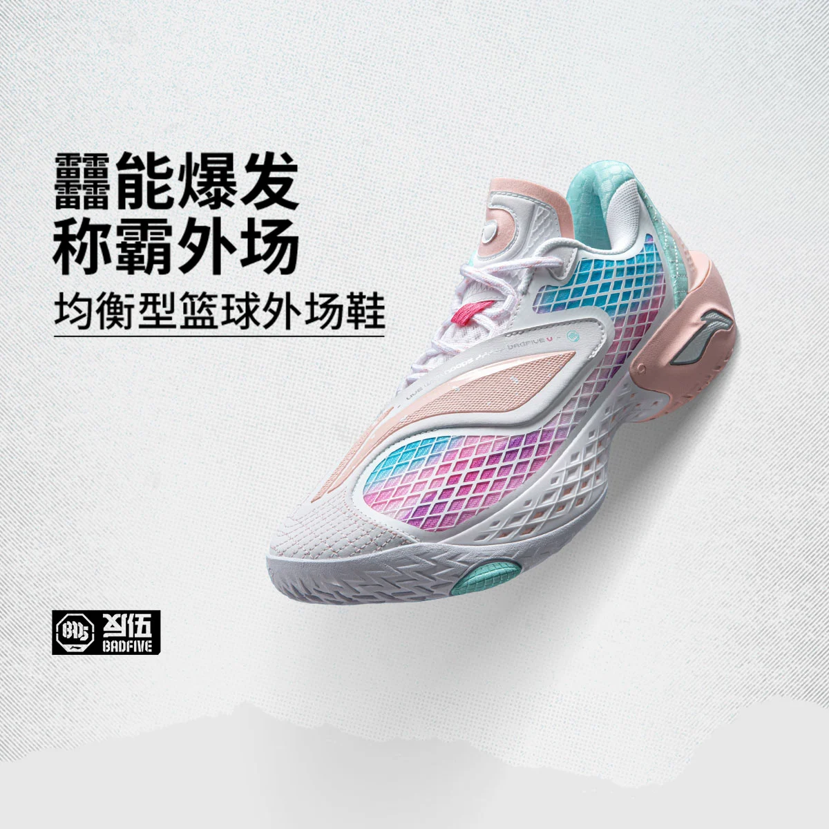 李宁反伍5 LOW篮球鞋男子2026款防滑耐磨轻量高回弹运动鞋ABFW003