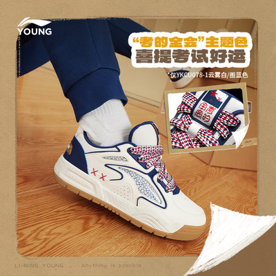 李宁童鞋休闲鞋男女大童板鞋圆头经典滑板鞋低帮运动鞋YKCU078