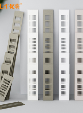 羊绒灰U705白色橱柜装饰盖60mm宽柜门散热气孔通风网厨房柜透气板