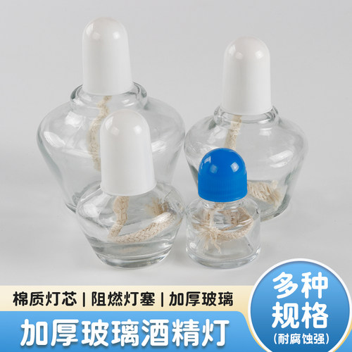 弋科仪（YIKEYI）玻璃酒精灯加热套装科学物理实验器材