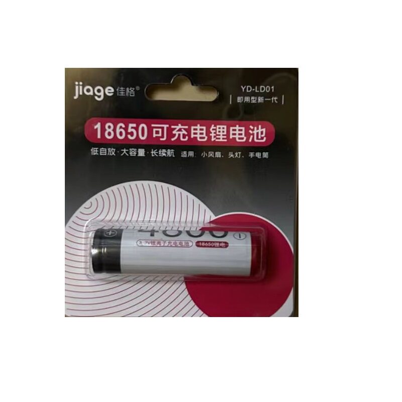 佳格原厂可充电18650锂电池 风扇台灯铝合金手电筒头灯等通用电池