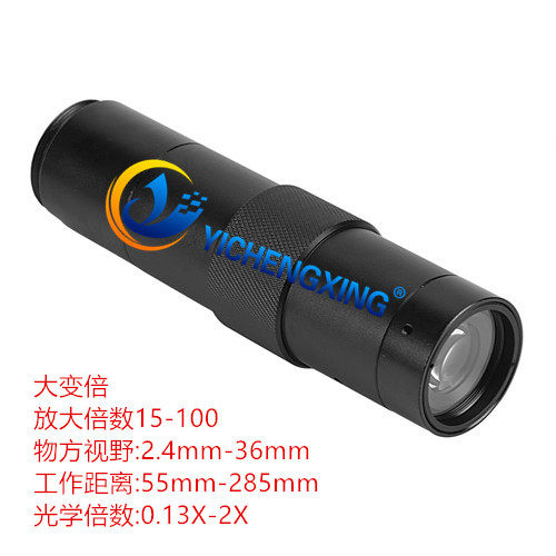 显微镜头130连接变倍防尘玻璃