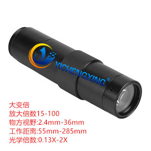 显微镜头130倍连接变倍镜头长工作距镜头带防尘玻璃