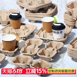 四杯托外卖打包一次性纸浆杯托可撕甘蔗浆双杯托 餐饮具茶托 一次