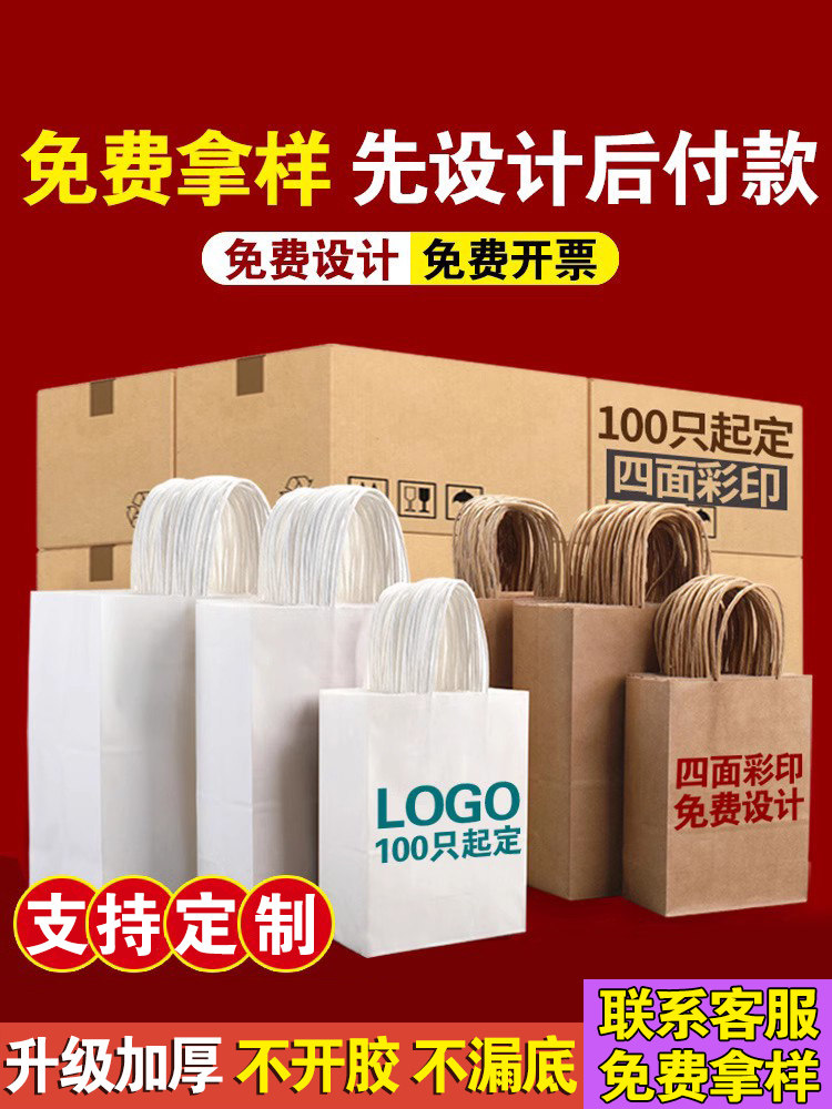 牛皮纸袋手提袋外卖打包袋餐饮商用咖啡烘焙面包礼品包装袋子定制,包装,礼品袋/塑料袋,淘宝优惠券,粉丝福利购,淘宝优惠卷