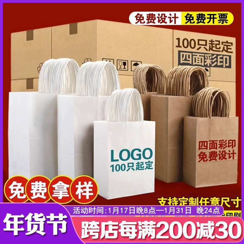 牛皮纸袋手提袋打包袋新年外卖餐饮咖啡烘焙商用包装礼物袋子定制