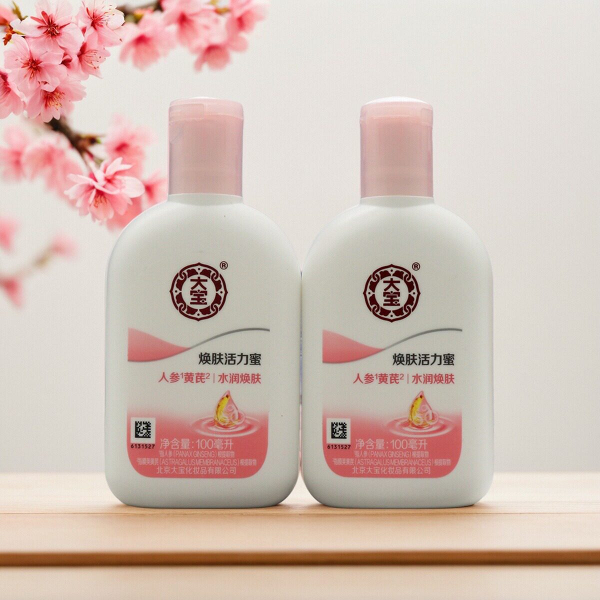 大宝sod蜜焕肤活力蜜100ml*2瓶提亮肤色滋润保湿补水素颜擦脸面霜