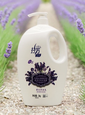 拉芳法式香氛薰衣草怡神舒缓沐浴露男女花香润肤沐浴乳液滋养保湿