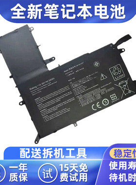 适用 华硕 ZenBook Flip15 UX562FA-AC033T B41N1827 笔记本电池