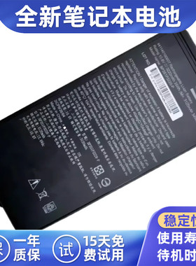 适用神基Getac BP3S1P3220-P 441140100007三防平板电脑电池