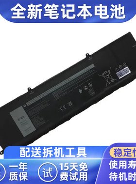 适用戴尔 DWVRR Alienware X15 R1 NAWX15R101 817GN 笔记本电池