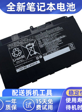 适用富士通FPB0326S FPCBP479 FPB0349S Q665 Q616 Q738 Q739电池