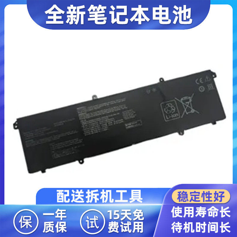适用于华硕C31N2201笔记本电池