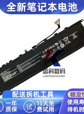 适用于  msi BTY-M57, GP66 Leopard 10UG, GP76 笔记本电池