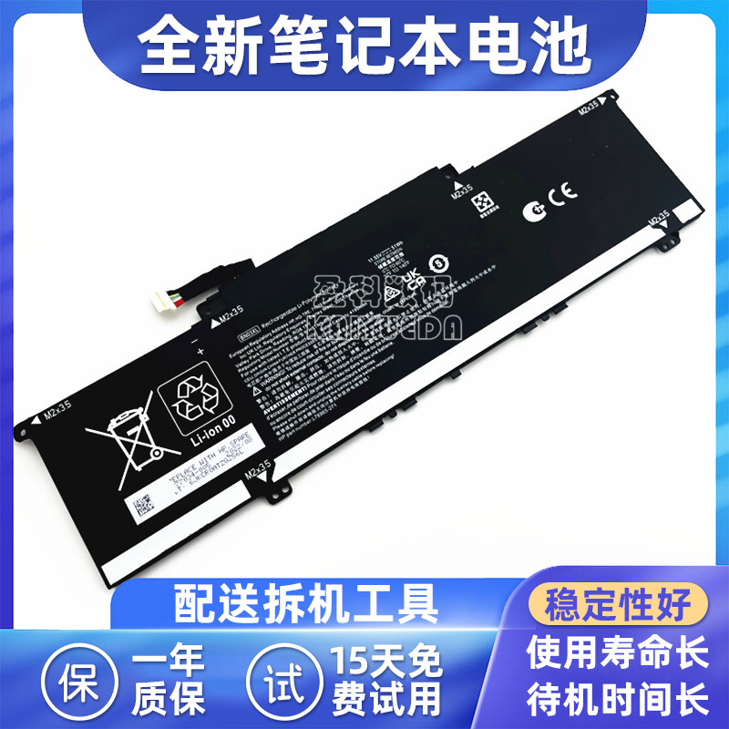 HPBN03XL内置笔记本电池