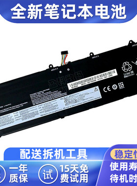 适用联想 拯救者 Y9000X R9000X 2021 L19C4PC3 L19M4PC3 电池