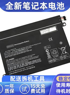 适用HP x2 210 G2 TPN-Q180 TPN-Q181 SW02XL HSTNN-IB7N平板电池