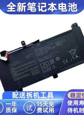 适用ASUS 枪神 2/2S plus S7C GL704G/GM/GW C41N1731 笔记本电池