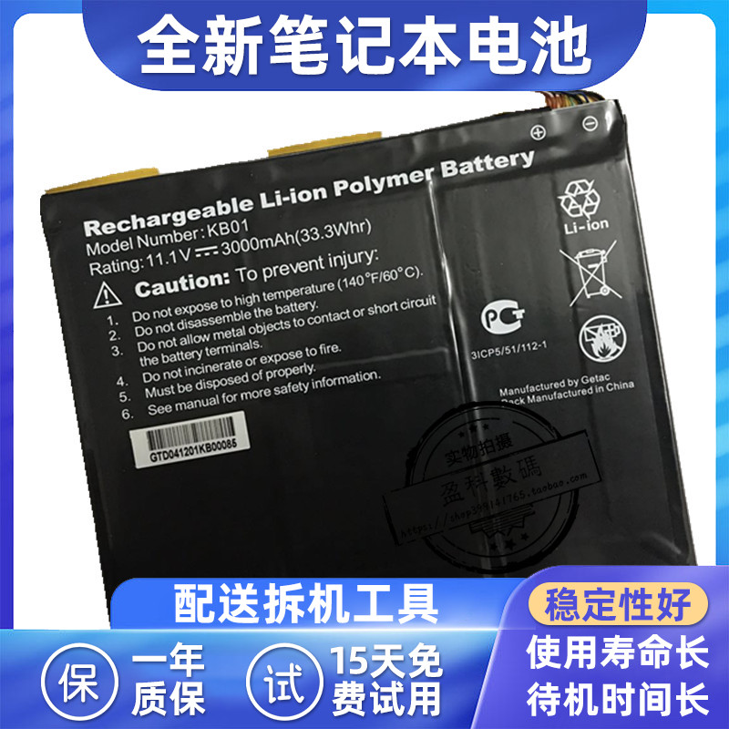 适用神基Gaution  Rechargeable Polymer Battery笔记本电池 KB01