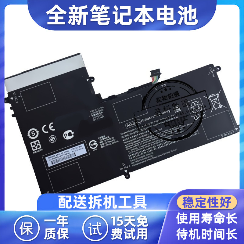 适用于HP1000G2笔记本电池