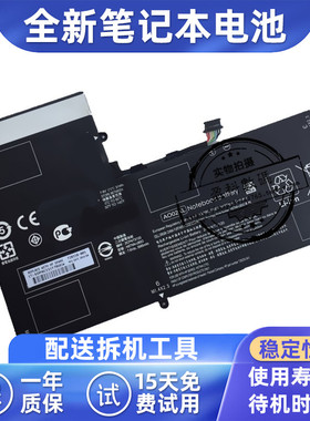 YK适用惠普AO02XL 728250-421 728558-005 ElitePad 1000 G2 电池