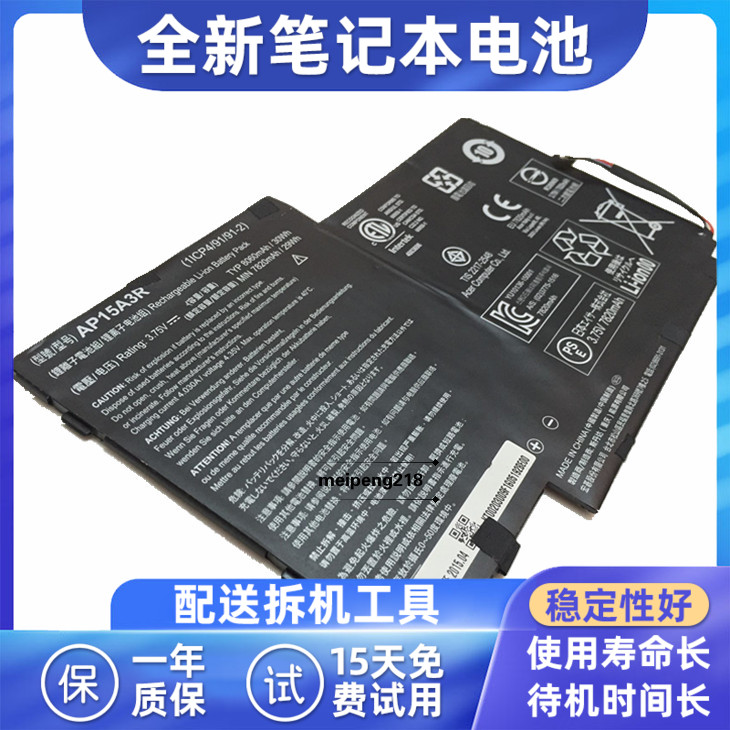 AP15A3RACER笔记本电池