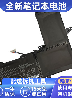 适用华硕Asus S5100U UQ X510UN-1A B31N1637 B31Bi9H笔记本电池