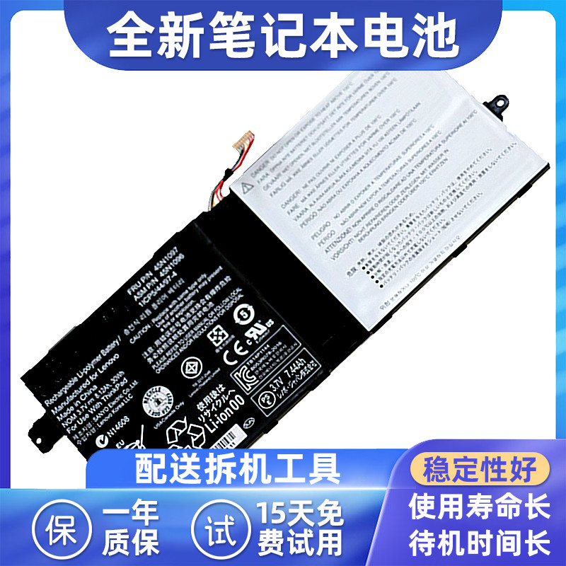 YK适用ThinkPad联想Tablet 2 45N1096 45N1097平板内置笔记本电池