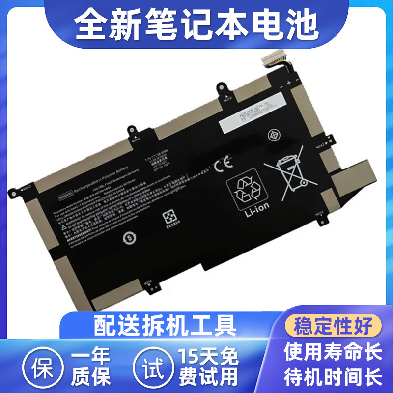 HPWS04XL笔记本电池内置电池