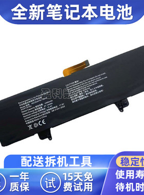 全新适用 GPD WIN MAX 2 G1619-03笔记本电脑电池AEC634791-4S1P