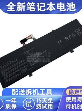 适用华硕ASUS C31N1620 U4100U U4100UQ UX430U/UQ/UN 笔记本电池