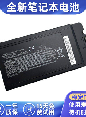 适用 松下 CF-VZSU0PW CF-VZSU0PK CF-VZSU0PR CF-54 笔记本电池