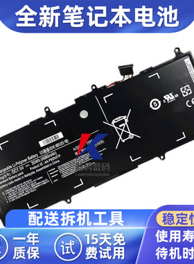 适用于三星NP905S3K 910S3K 905S3G 910S3G笔记本电池AA-PBZN2TP