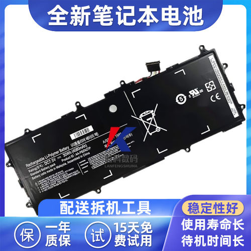 适用于三星905S3G笔记本电池