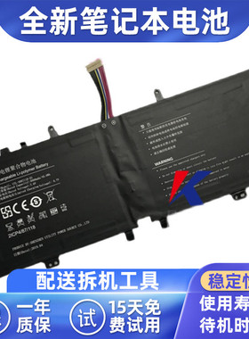 YK适用神舟优雅X3 G1 X3 D1 HKNS02 01笔记本电池UTL-3987118-2S