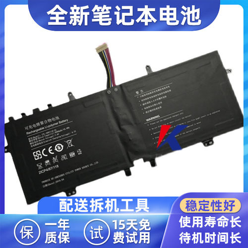 适用于神舟笔记本电池特价x3G1