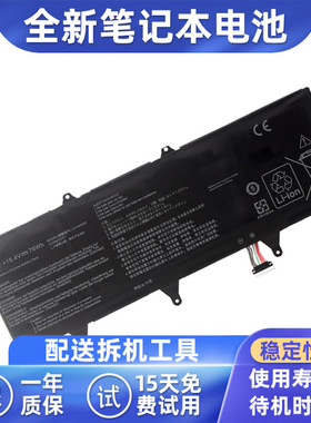 适用华硕 C41N1802,ROG GX701GV,GX735GV,GX701GX,GX735GX 电池