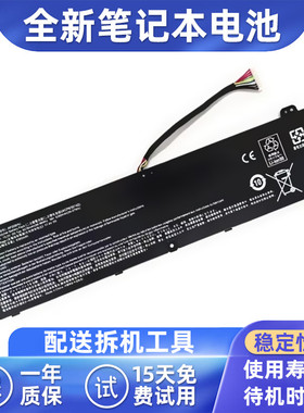 适用宏基 ACER 500 SE PT516-51S 52S AP20BHU 内置笔记本电池