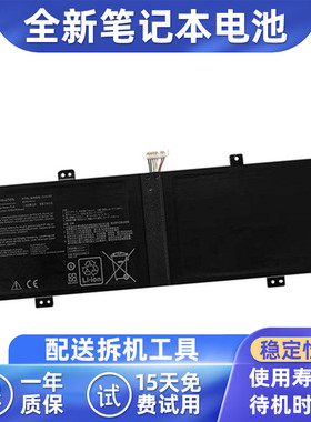 适用 华硕 C21N1833 S4500F U4500F BX431FA UX431FL 笔记本电池
